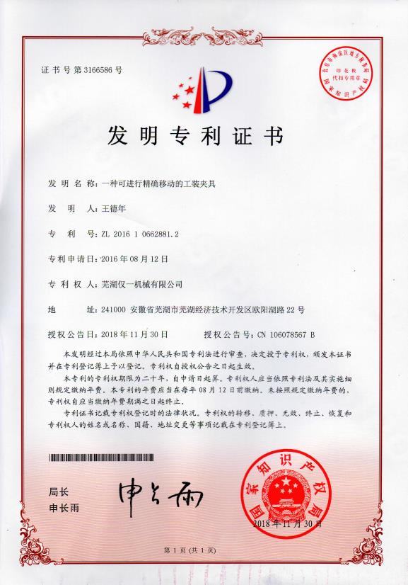 2016年发明专利
