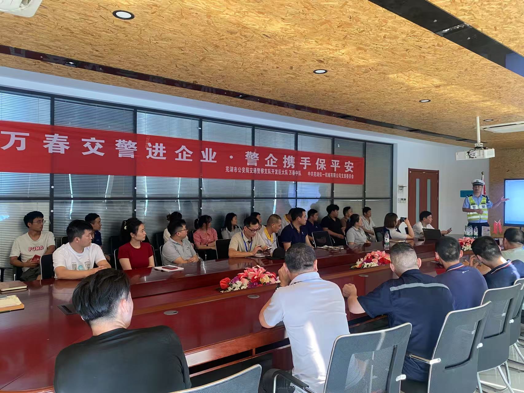 万春交警进企业 ·警企携手保平安 ”-------  关于组织开展交通规则安全知识宣讲活动