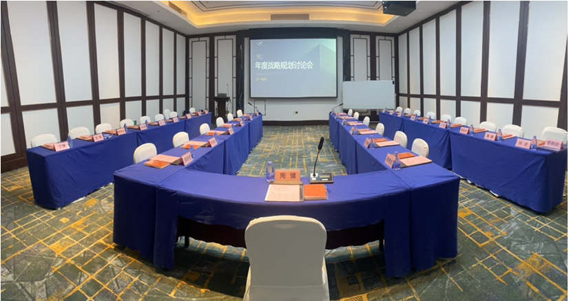 抢占"十五五"战略机遇期 仅一集团召开2026年战略转型研讨会